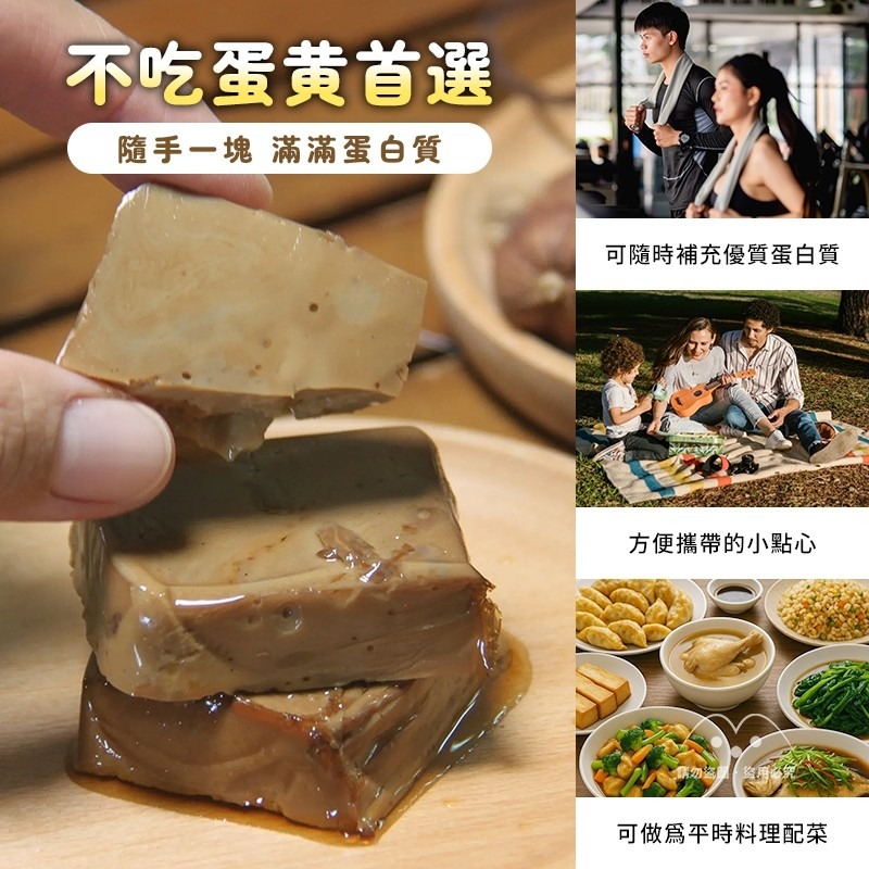 《 Chara 微百貨 》所長 茶葉蛋 爆汁方干 蛋白-細節圖7