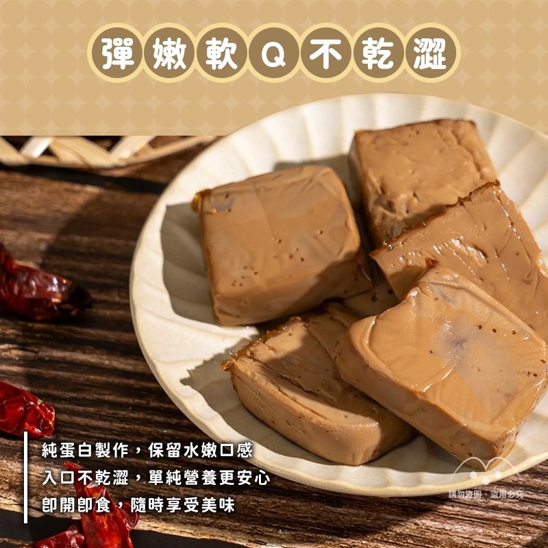 《 Chara 微百貨 》所長 茶葉蛋 爆汁方干 蛋白-細節圖8