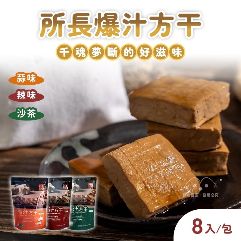 《 Chara 微百貨 》所長 茶葉蛋 爆汁方干 蛋白-細節圖9