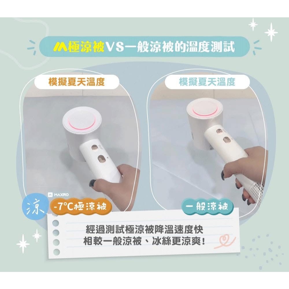 《 Chara 微百貨 》 MAXRO -7度 極度 涼感被-細節圖5