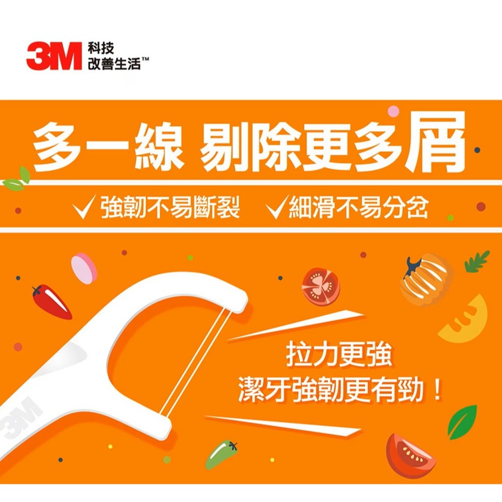 《 Chara 微百貨 》 3M 雙線 細滑 牙線棒 散裝 超值 量販包 盒裝 袋裝-細節圖2
