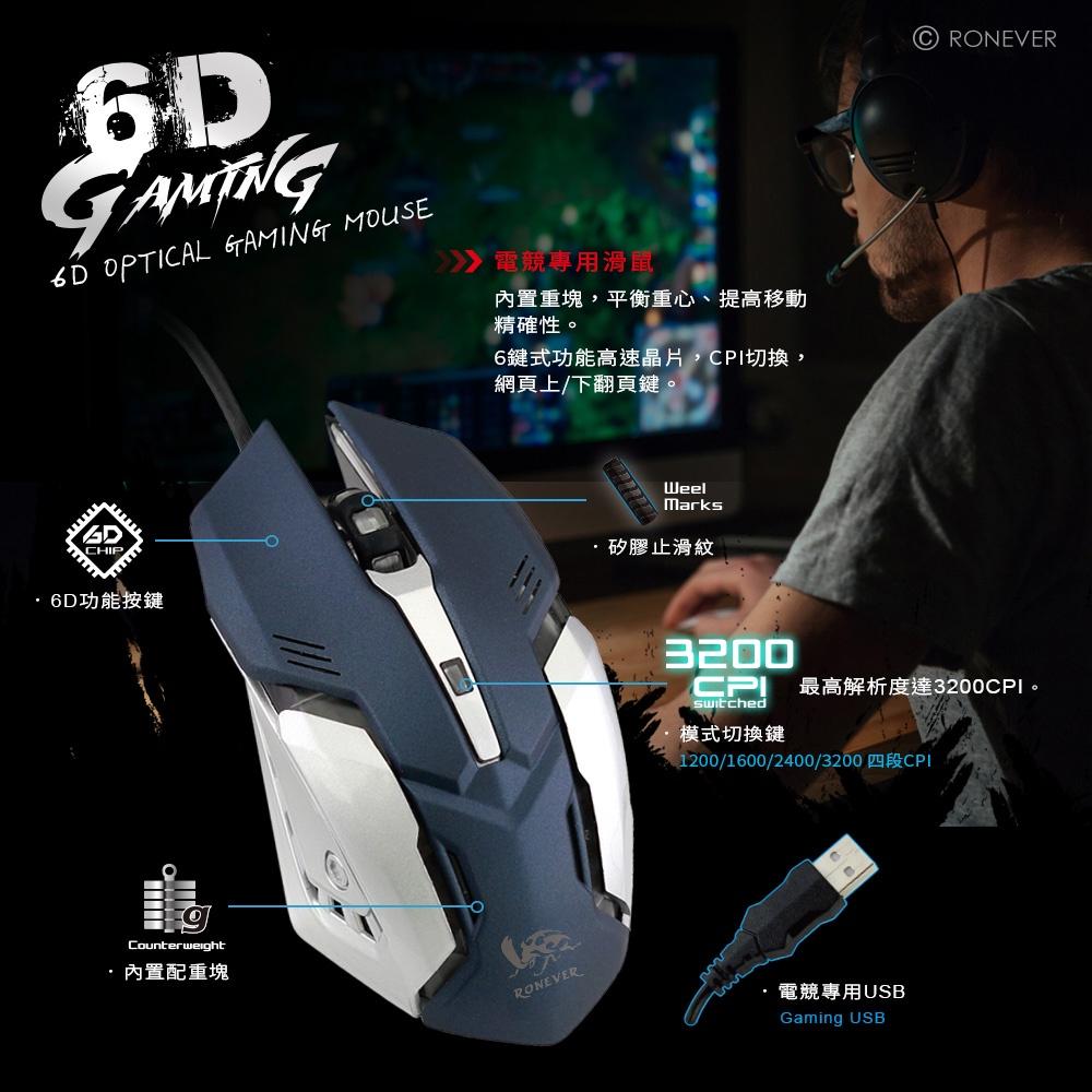 電競滑鼠》戰狼電競光學滑鼠SYS153電競遊戲級光學滑鼠炫彩呼吸燈6D功能晶片解析度達3200dpi人體工學鼠-細節圖2