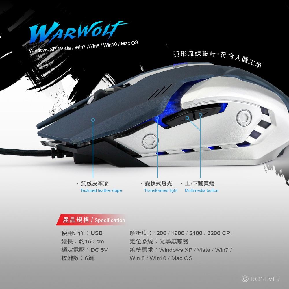 電競滑鼠》戰狼電競光學滑鼠SYS153電競遊戲級光學滑鼠炫彩呼吸燈6D功能晶片解析度達3200dpi人體工學鼠-細節圖5