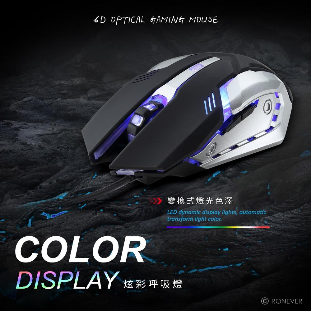電競滑鼠》戰狼電競光學滑鼠SYS153電競遊戲級光學滑鼠炫彩呼吸燈6D功能晶片解析度達3200dpi人體工學鼠-細節圖6