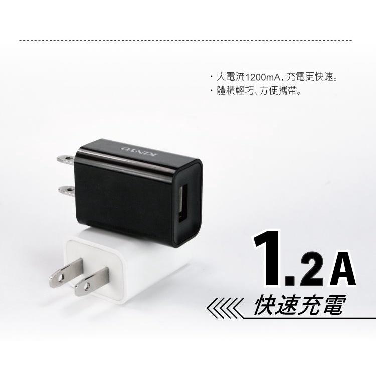 USB充電器CUH-20單孔豆腐頭全面兼容USB電器數位產品100-240V國際電壓1.2A快速充電器智慧多重保護裝置-細節圖2