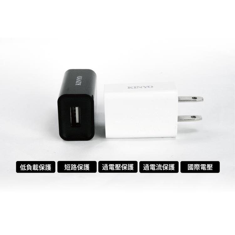 USB充電器CUH-20單孔豆腐頭全面兼容USB電器數位產品100-240V國際電壓1.2A快速充電器智慧多重保護裝置-細節圖3