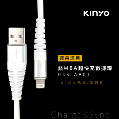 100W大電流》蘋果6A超快充數據線USB-A901(6A充電線iPhone資料傳輸線USB充電線手機充電線手機線