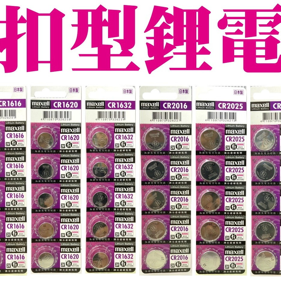 水銀電池》鈕扣型鋰電池CR2032水銀電池遙控器電池#手錶電池鋅汞電池計算機電池#LR44鈕扣電池#血壓機電池-細節圖4