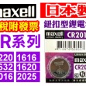 水銀電池》鈕扣型鋰電池CR2032水銀電池遙控器電池#手錶電池鋅汞電池計算機電池#LR44鈕扣電池#血壓機電池-規格圖4