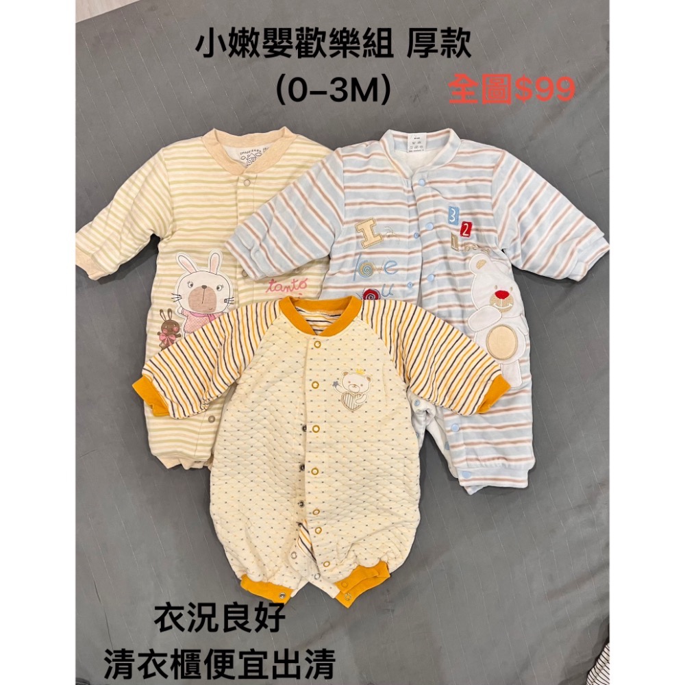 嬰兒二手衣-細節圖2