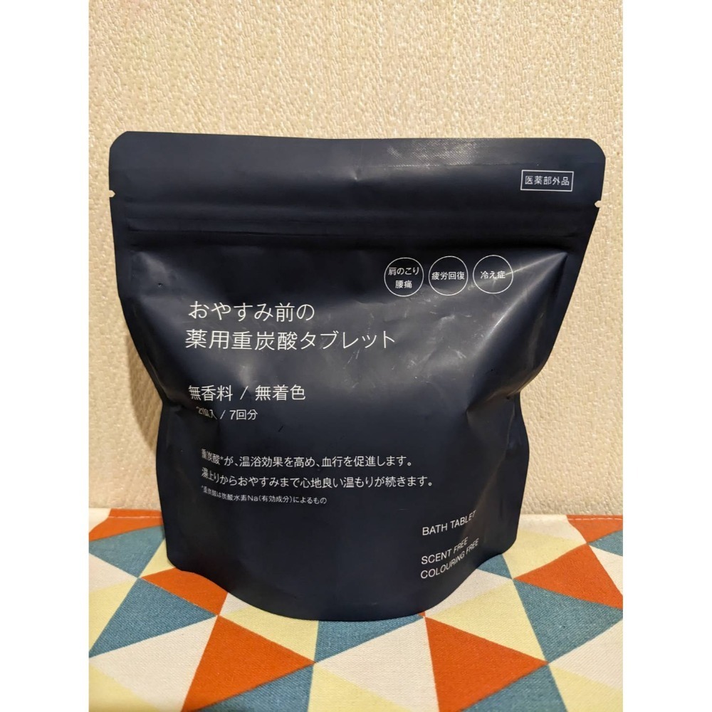 (現貨) 日本 MUJI 無印良品 晚安重炭酸泡澡錠 無香料 21錠入(七次份)-規格圖2