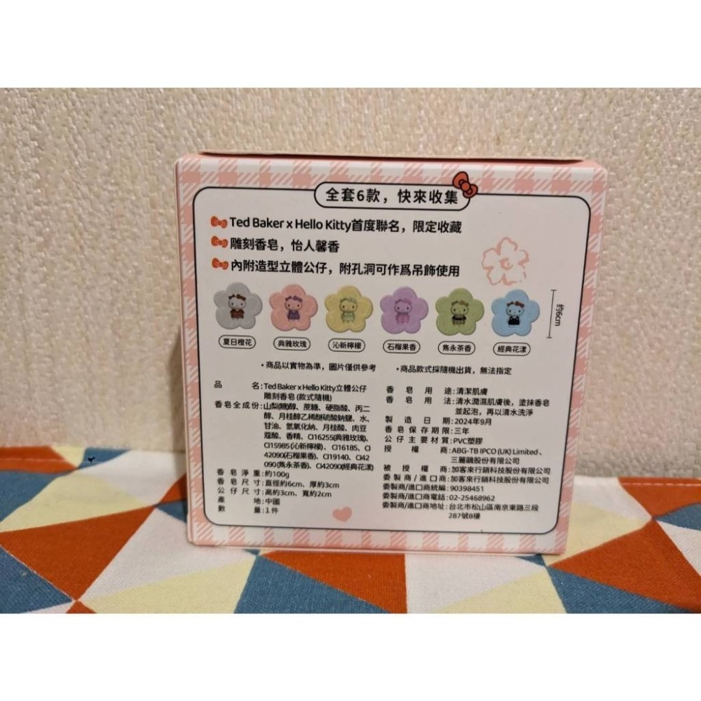 (現貨)7-11 Hello Kitty X TED BAKER聯名 立體公仔雕刻香皂 凱蒂貓 三麗鷗 未拆隨機出-細節圖2