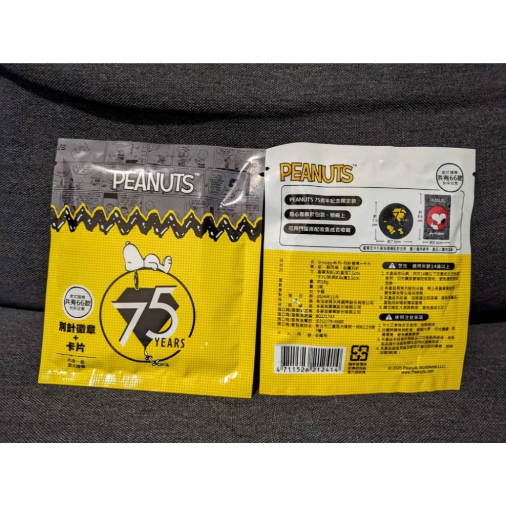 (現貨未拆) 7-11 史努比 75週年紀念限定 別針徽章+卡片（未拆封隨機出貨）6包/一組-細節圖4