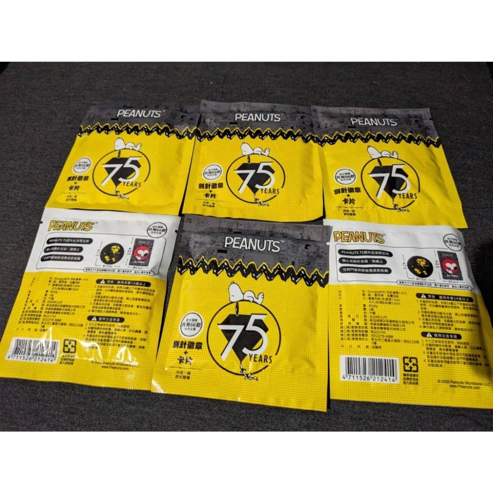 (現貨未拆) 7-11 史努比 75週年紀念限定 別針徽章+卡片（未拆封隨機出貨）6包/一組-規格圖4