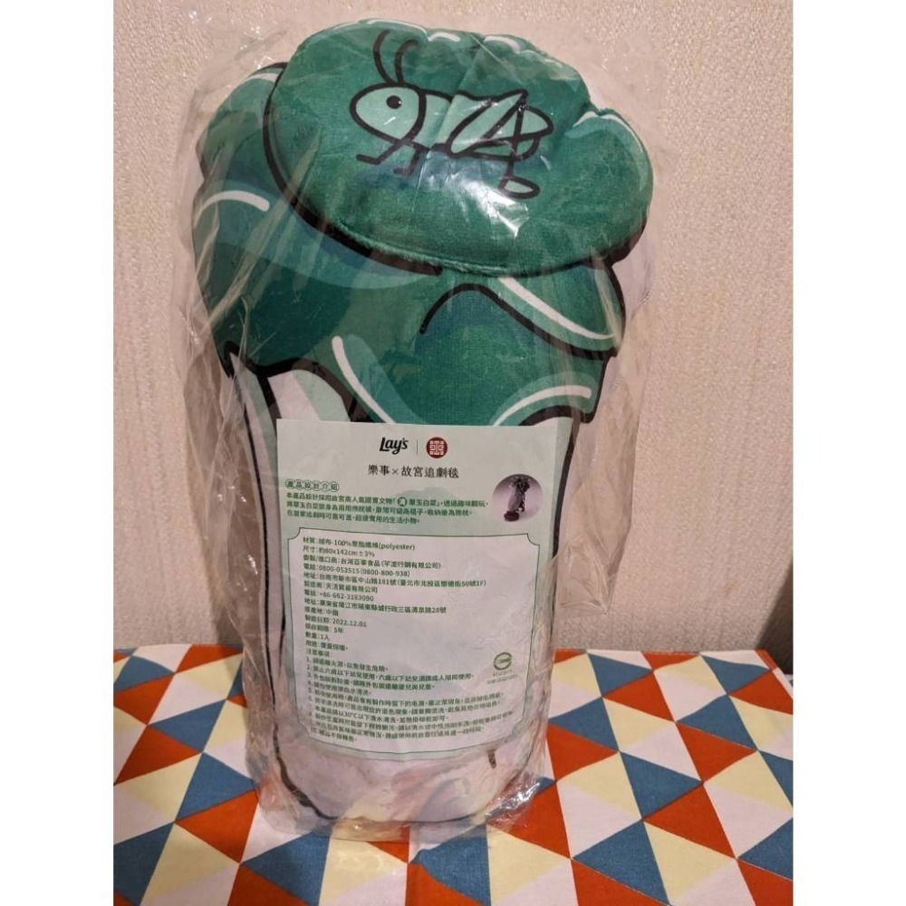 (現貨出清) 樂事×故宮 翠玉白菜追劇毯 抱枕 冷氣毯 兩用毯 (加贈 白菜集線器)-細節圖2