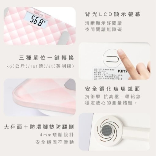 (現貨) KINYO 藍牙健康管理體重計 多功能體重計 (粉嫩經典菱格紋) (智慧藍牙APP連結, 17項身體數據)-細節圖2