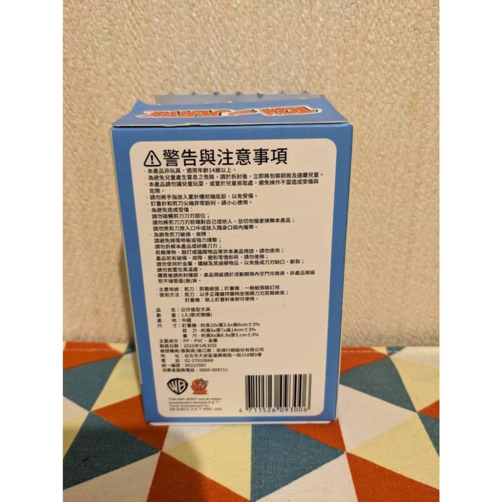 (現貨) 7-11 湯姆貓和傑利鼠 85週年生日同樂會集點 公仔造型文具 毛毛蟲釘書機-細節圖5