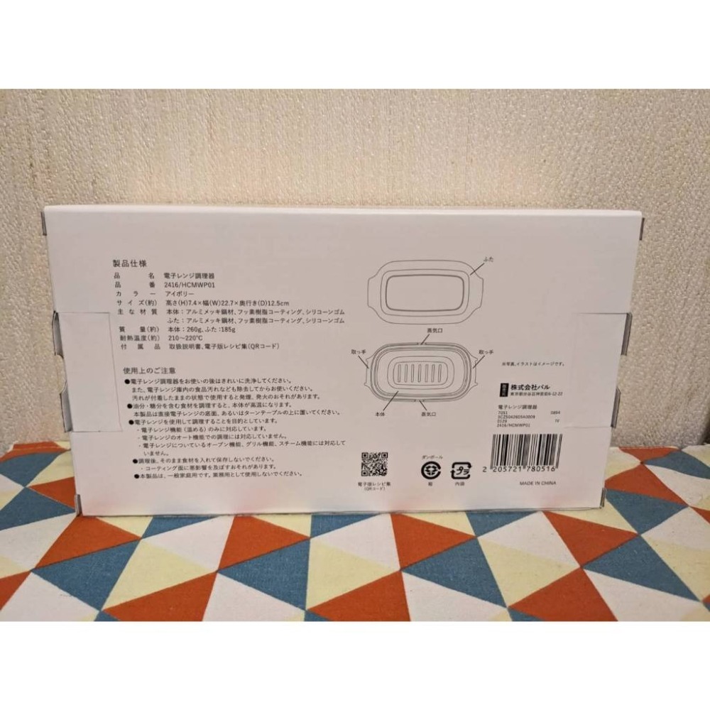(現貨) 3coins微波盒 一台六用微波調理鍋 微波爐 煎/炒/煮/蒸/煮飯/加熱 微波加熱神器-細節圖6