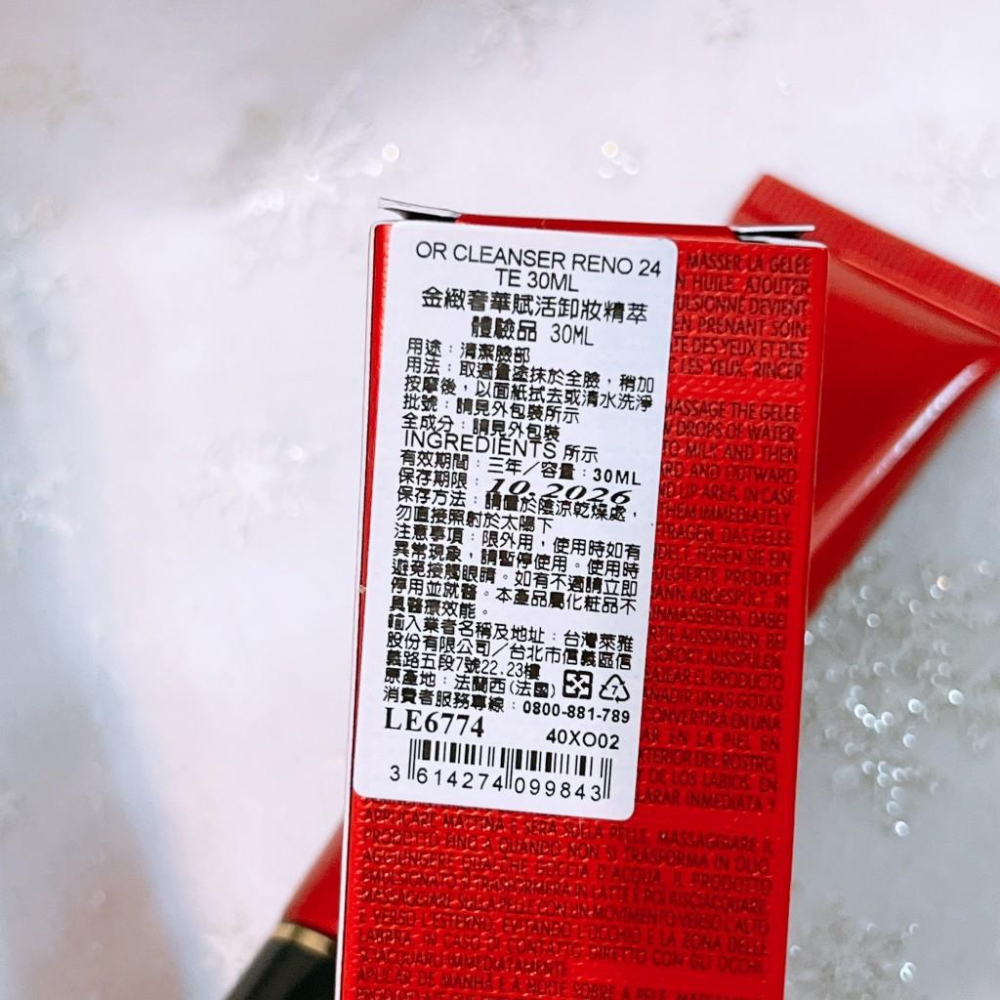 YSL 聖羅蘭 金緻奢華賦活卸妝精萃 30ml 專櫃貨 卸妝-細節圖2