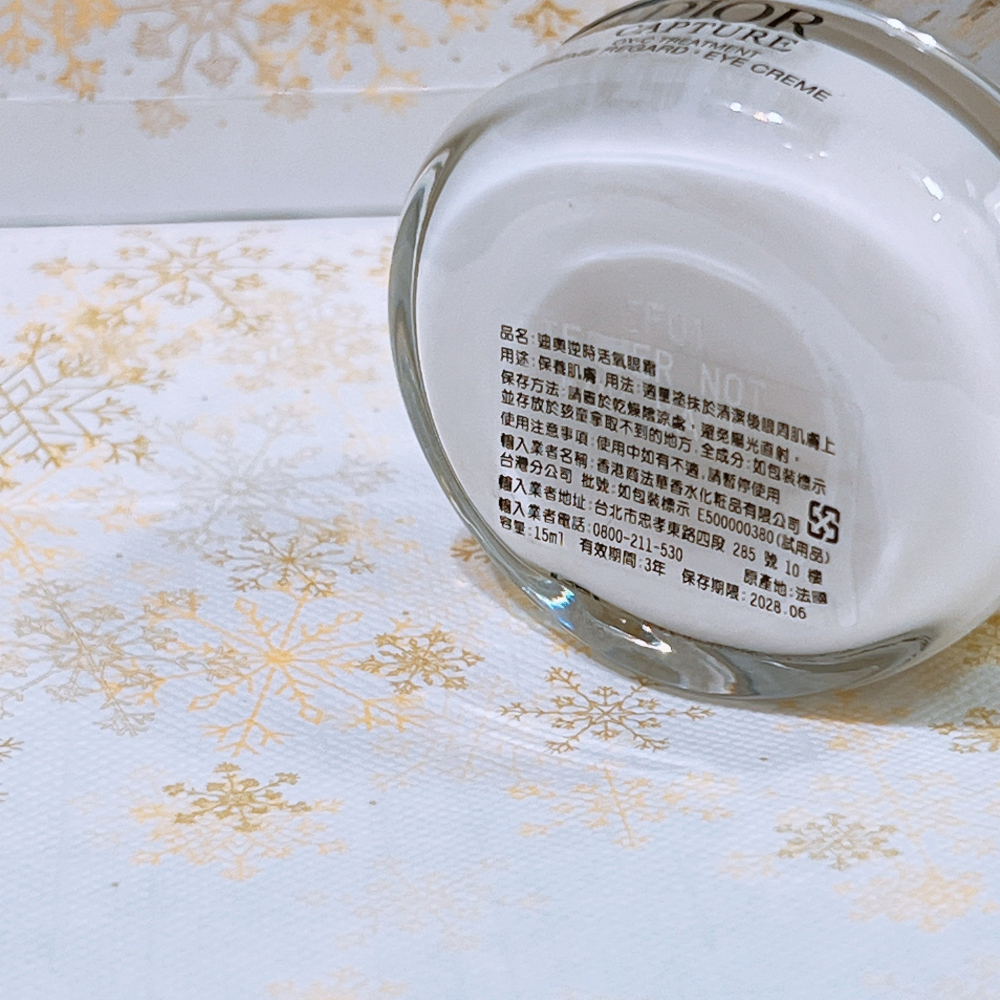 DIOR 迪奧 逆時活氧眼霜 15ml 正品 全新 百貨專櫃貨 眼精華 逆時能量緊緻眼霜-細節圖2