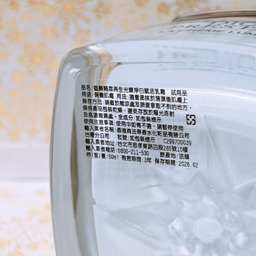 DIOR迪奧 精萃再生光燦淨白賦活乳霜 50ml 正品 全新百貨專櫃貨 臉霜 面霜-細節圖3
