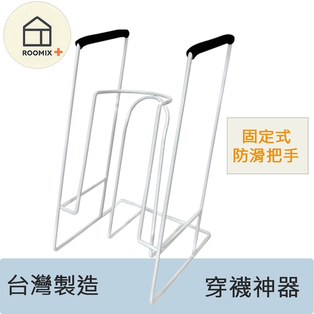 固定式穿襪神器 壓力襪 幫手 穿襪架 穿襪器-細節圖3