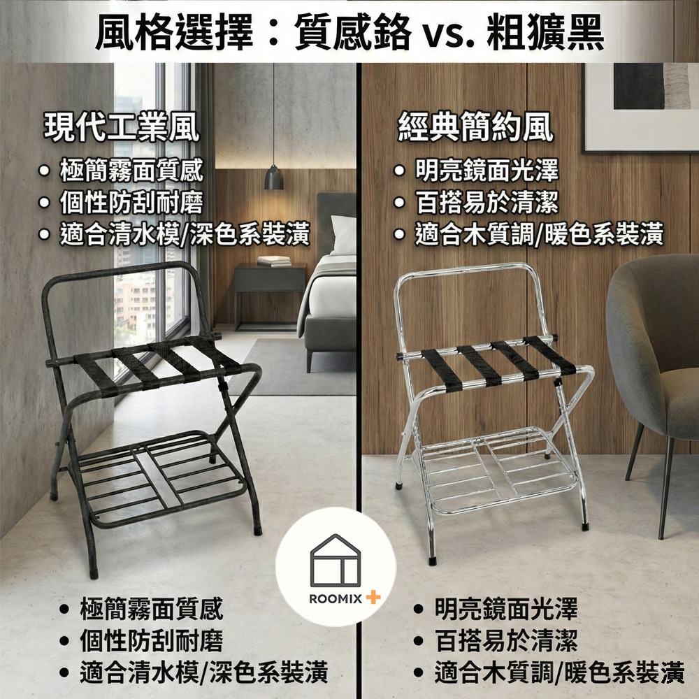 【ROOMIX】台灣製 椅背行李架 可超取 二層置物架 折疊行李架 飯店民宿專用 居家收納 客房置物架 (需組裝) 現貨-細節圖3