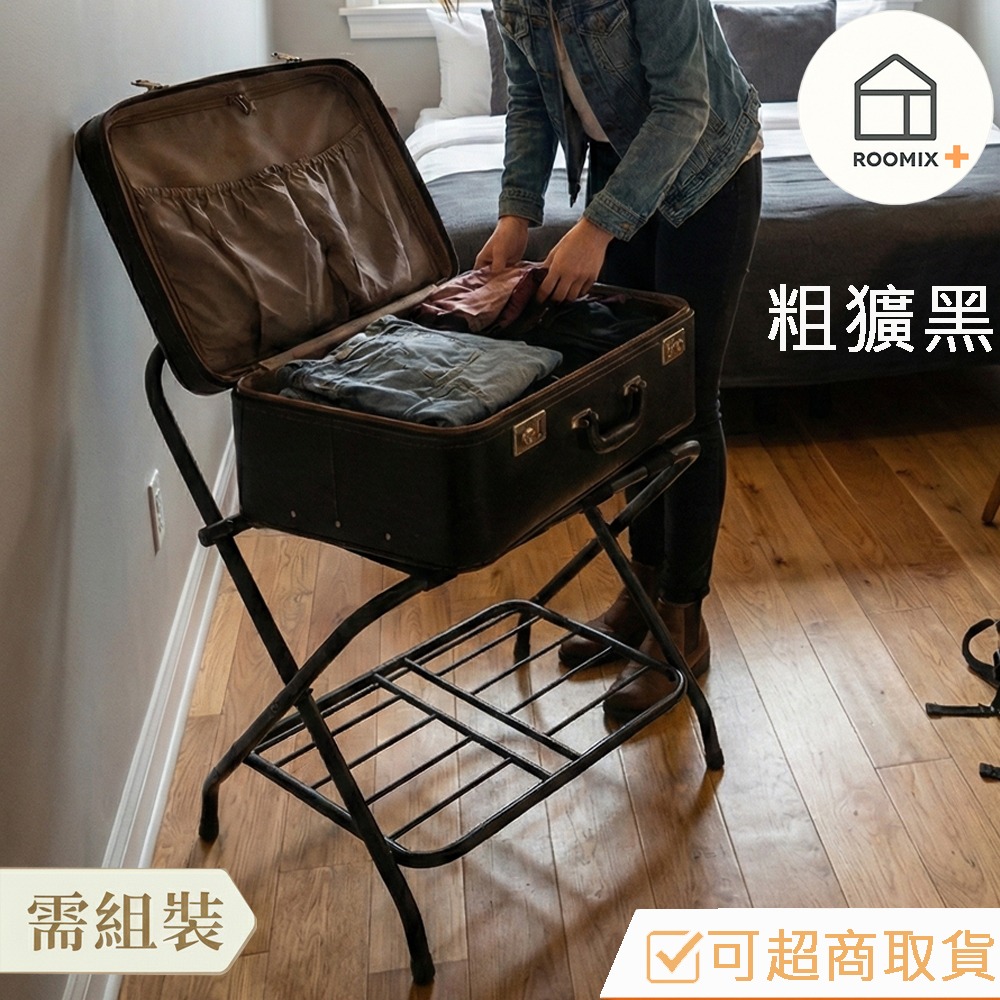 【ROOMIX】台灣製 椅背行李架 可超取 二層置物架 折疊行李架 飯店民宿專用 居家收納 客房置物架 (需組裝) 現貨-細節圖10