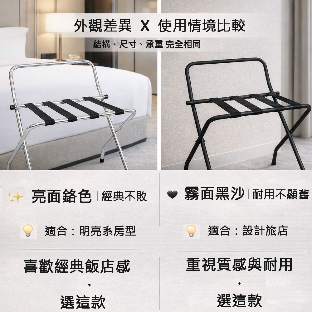 【ROOMIX】台灣製造 椅背款行李架｜可超取｜飯店民宿指定款 摺疊行李箱架 置物架 收納架 居家收納 (需自行組裝)-細節圖3