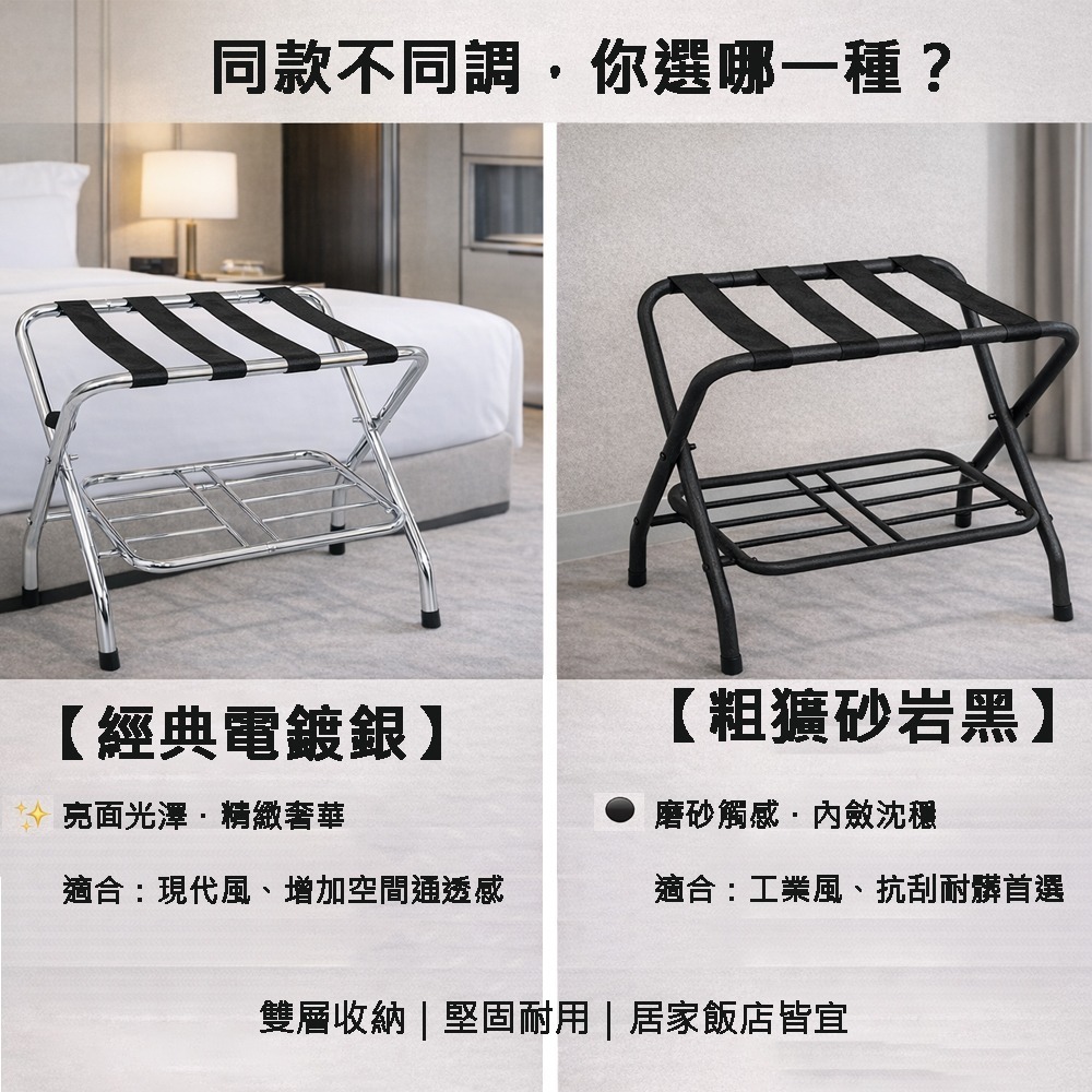 Roomix】台灣製 可超取 折疊 行李架 飯店專用款 專利 雙層置物架 民宿 行李架 收納架 客房必備 附置鞋層-細節圖3