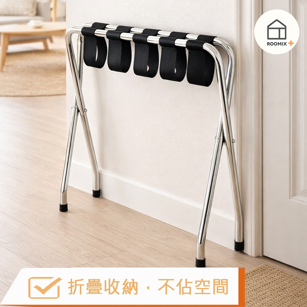 【Roomix 路米家】折疊行李架｜可超取｜飯店級行李置物架｜加粗鐵管 穩固耐重 台灣製 71056RD-CR 升級款-細節圖3