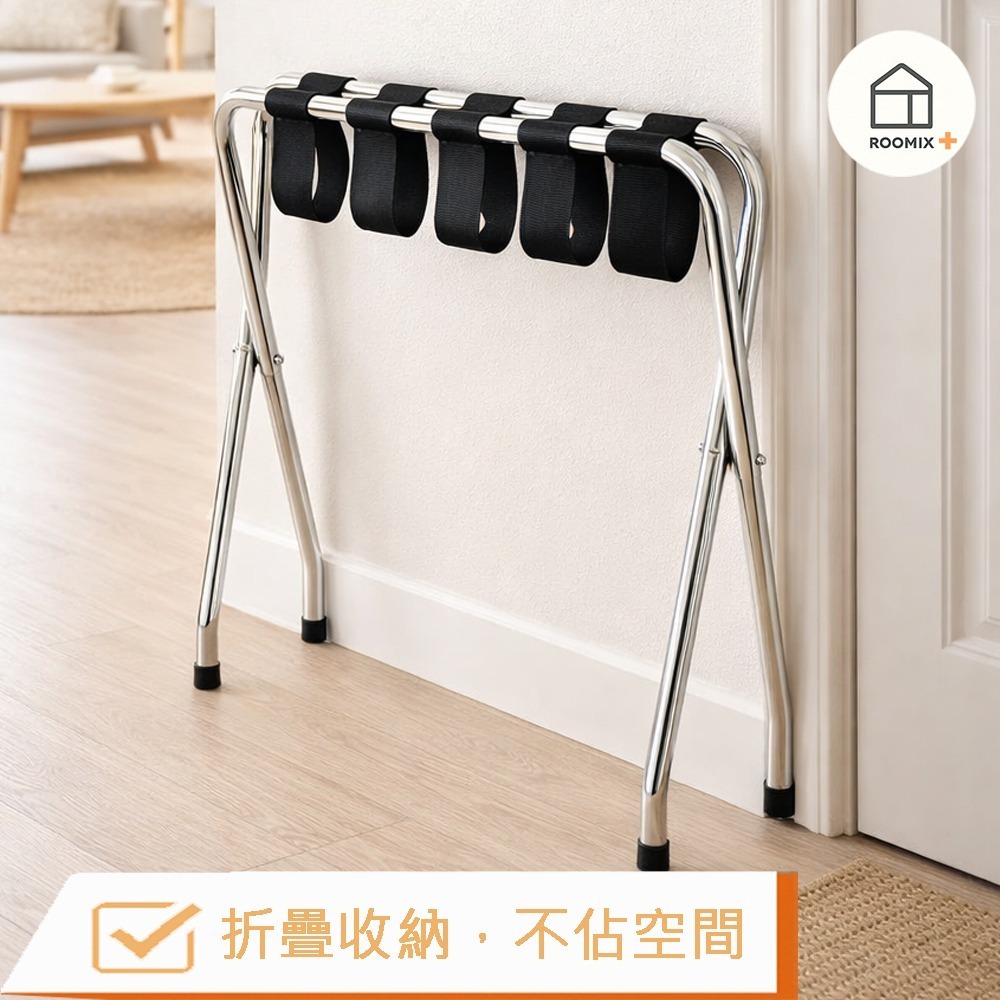 【Roomix 路米家】折疊行李架｜可超取｜飯店級行李置物架｜加粗鐵管 穩固耐重 台灣製 71056RD-CR 升級款-細節圖4