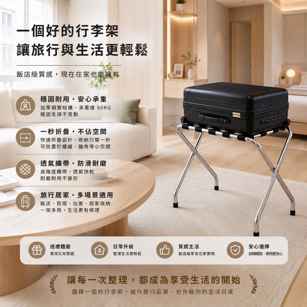 【Roomix 路米家】折疊行李架｜可超取｜飯店級行李置物架｜加粗鐵管 穩固耐重 台灣製 71056RD-CR 升級款-細節圖9