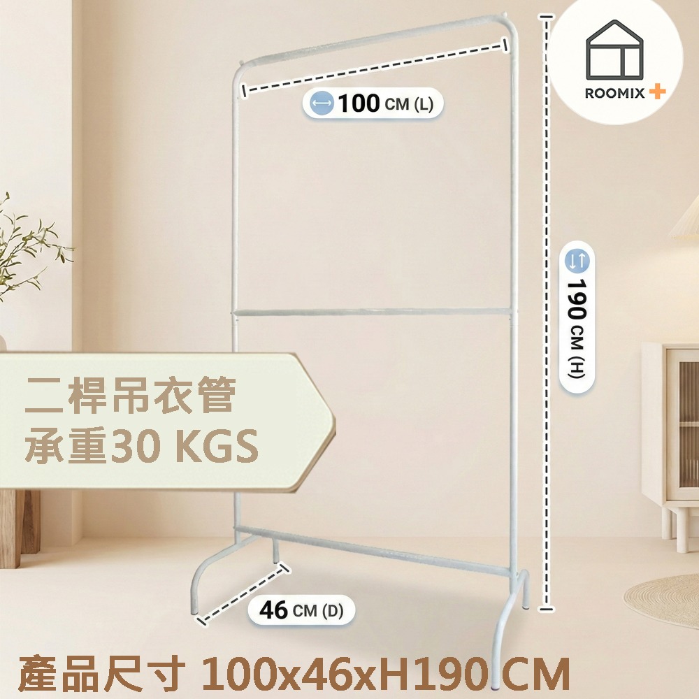 寬衣架 單桿衣架 收納 落地衣架 衣桿 雙桿衣架 單桿衣架 韓系衣架 臥室吊衣架 掛衣架 臥室衣架 加高衣架-細節圖6