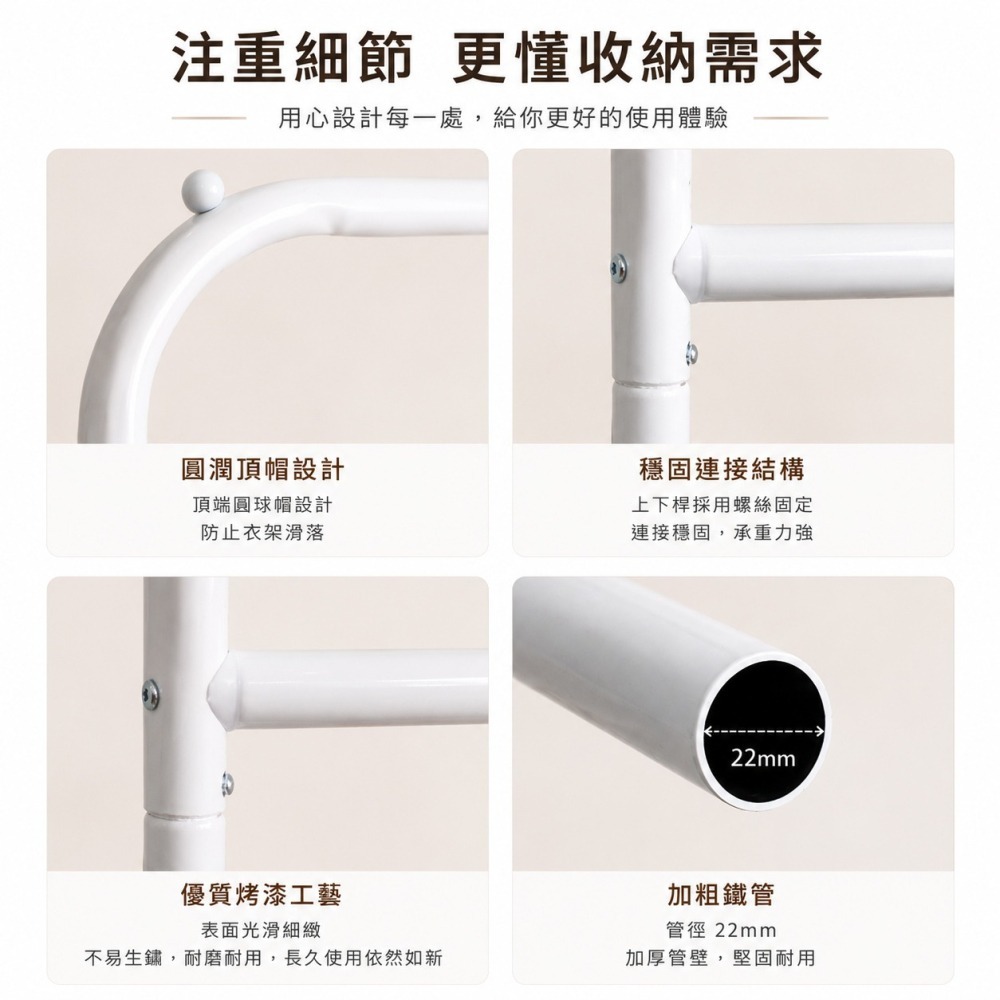 Roomix寬衣架 單桿衣架 收納 落地衣架 衣桿 雙桿衣架 單桿衣架 韓系衣架 臥室吊衣架 掛衣架 臥室衣架 加高衣架-細節圖5