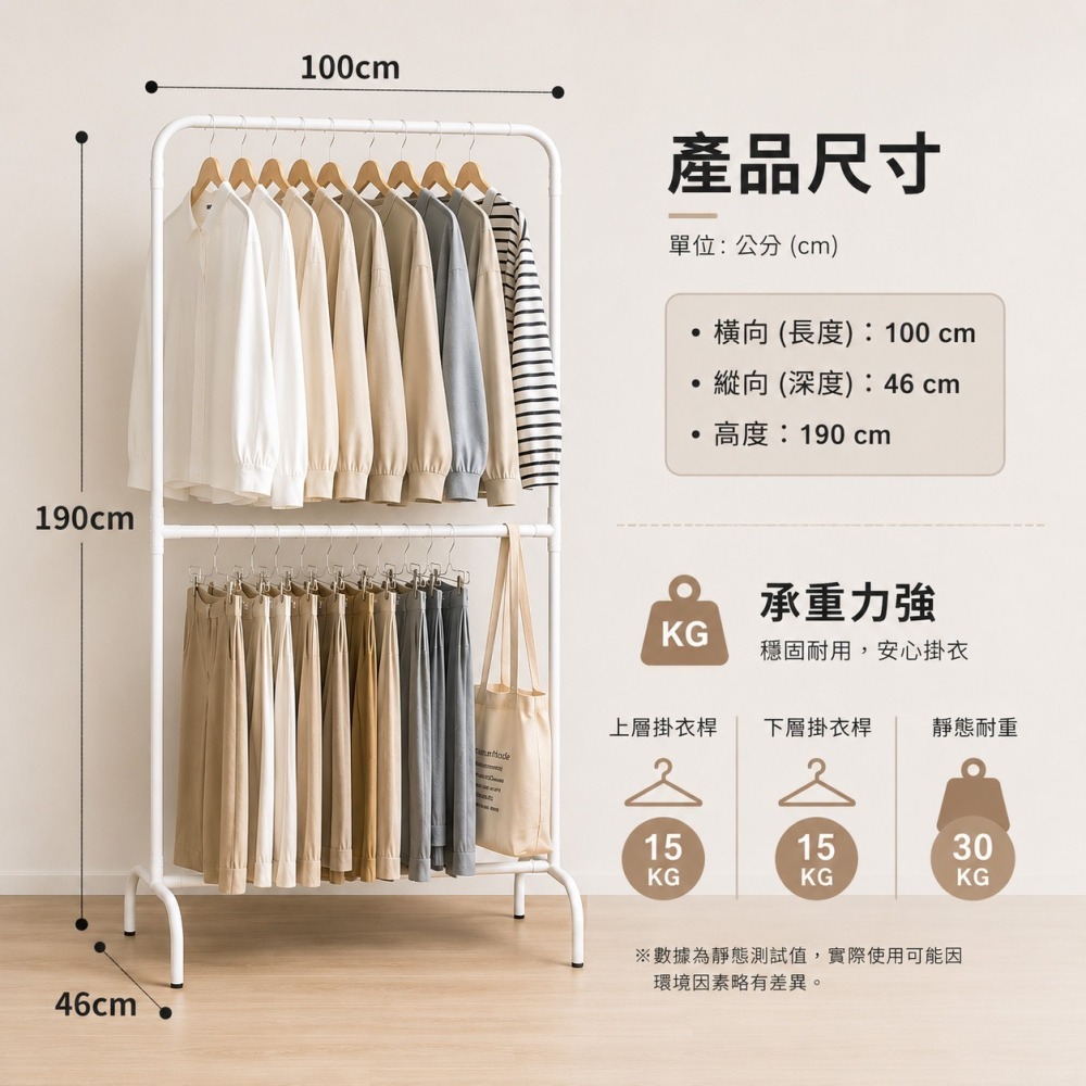Roomix寬衣架 單桿衣架 收納 落地衣架 衣桿 雙桿衣架 單桿衣架 韓系衣架 臥室吊衣架 掛衣架 臥室衣架 加高衣架-細節圖6