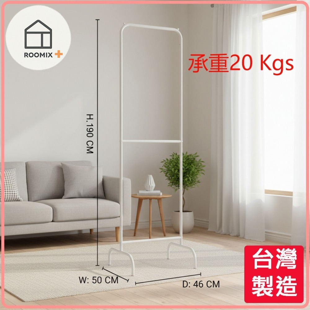 窄衣架 落地衣架 衣桿 雙層衣架 單桿衣架 韓系衣架 臥室吊衣架 掛衣架 臥室衣架 加高衣架 收納-細節圖4