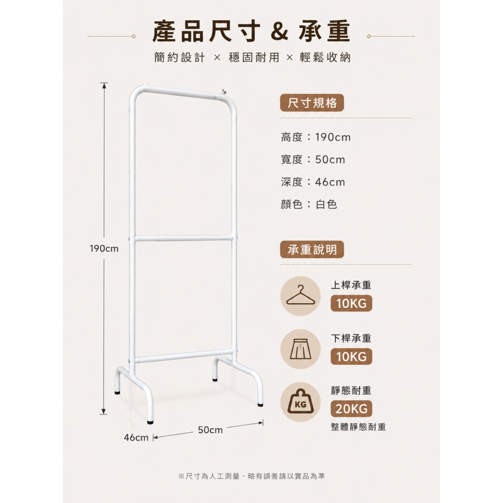 窄衣架 落地衣架 衣桿 雙層衣架 單桿衣架 韓系衣架 臥室吊衣架 掛衣架 臥室衣架 加高衣架 收納-細節圖3
