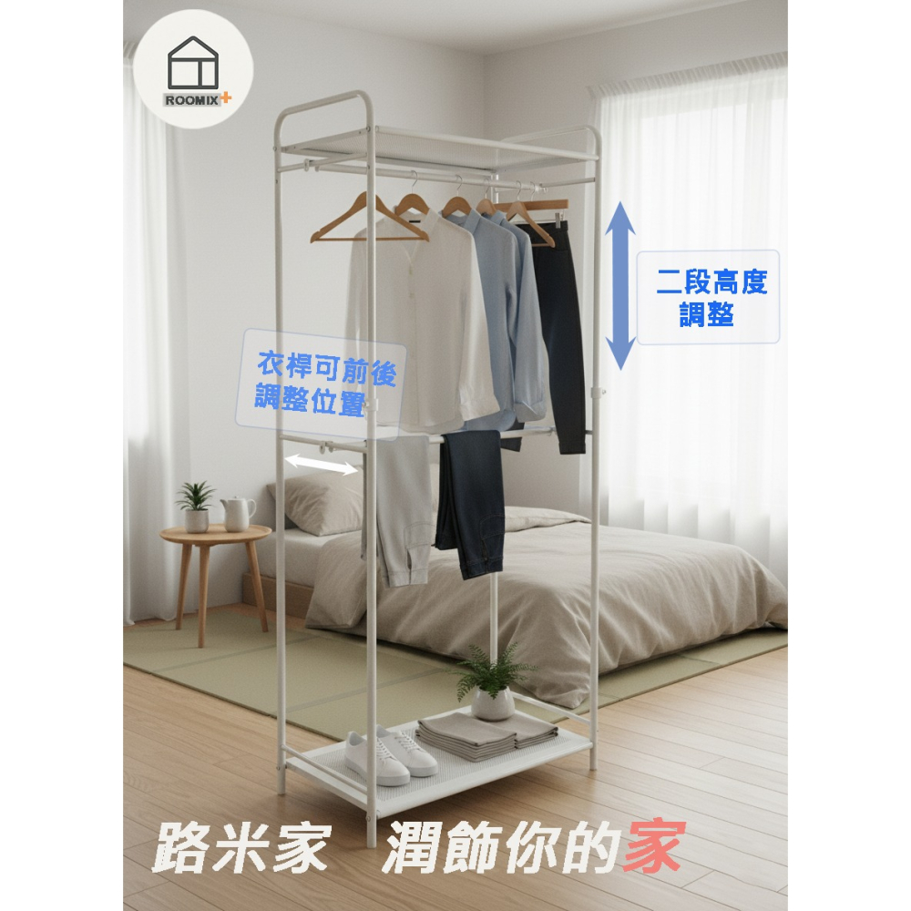 二層衣架 現貨 收納 落地衣架 衣桿 雙桿衣架 單桿衣架 韓系衣架 臥室吊衣架 掛衣架 臥室衣架-細節圖3