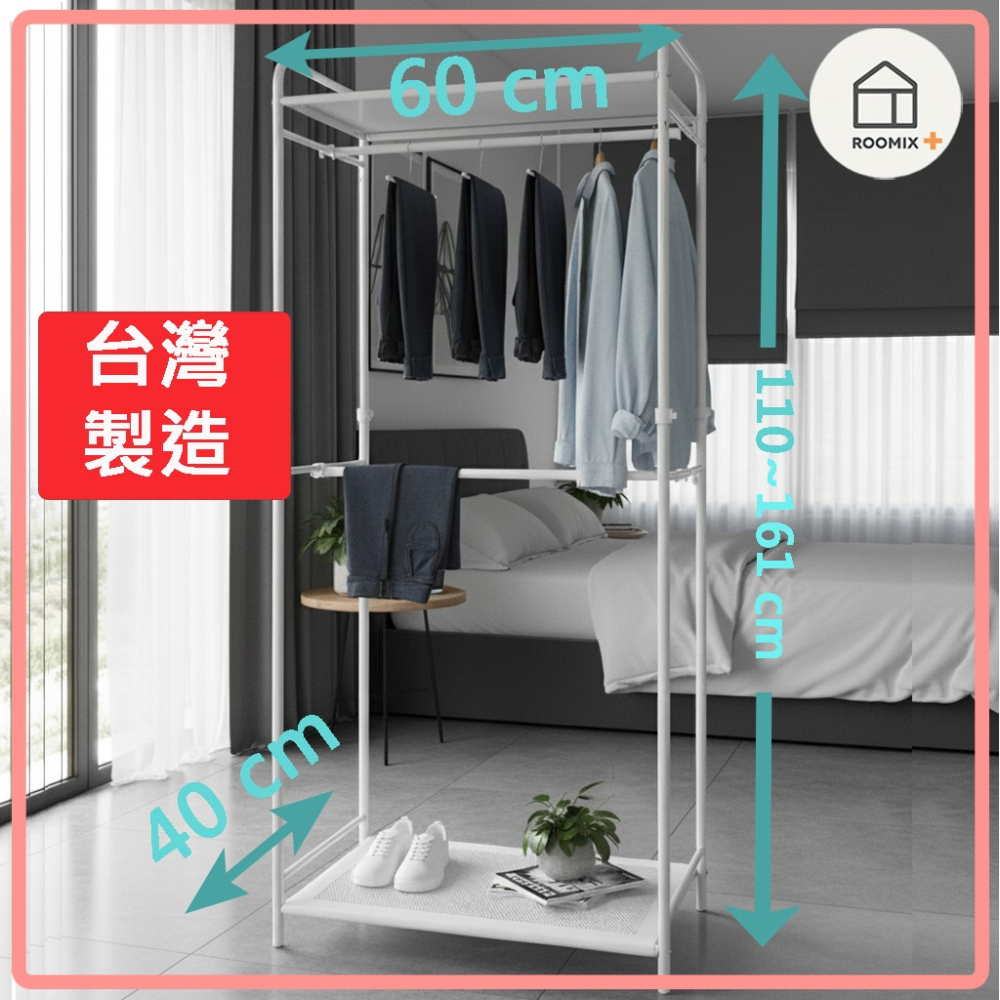 二層衣架 現貨 收納 落地衣架 衣桿 雙桿衣架 單桿衣架 韓系衣架 臥室吊衣架 掛衣架 臥室衣架-細節圖4