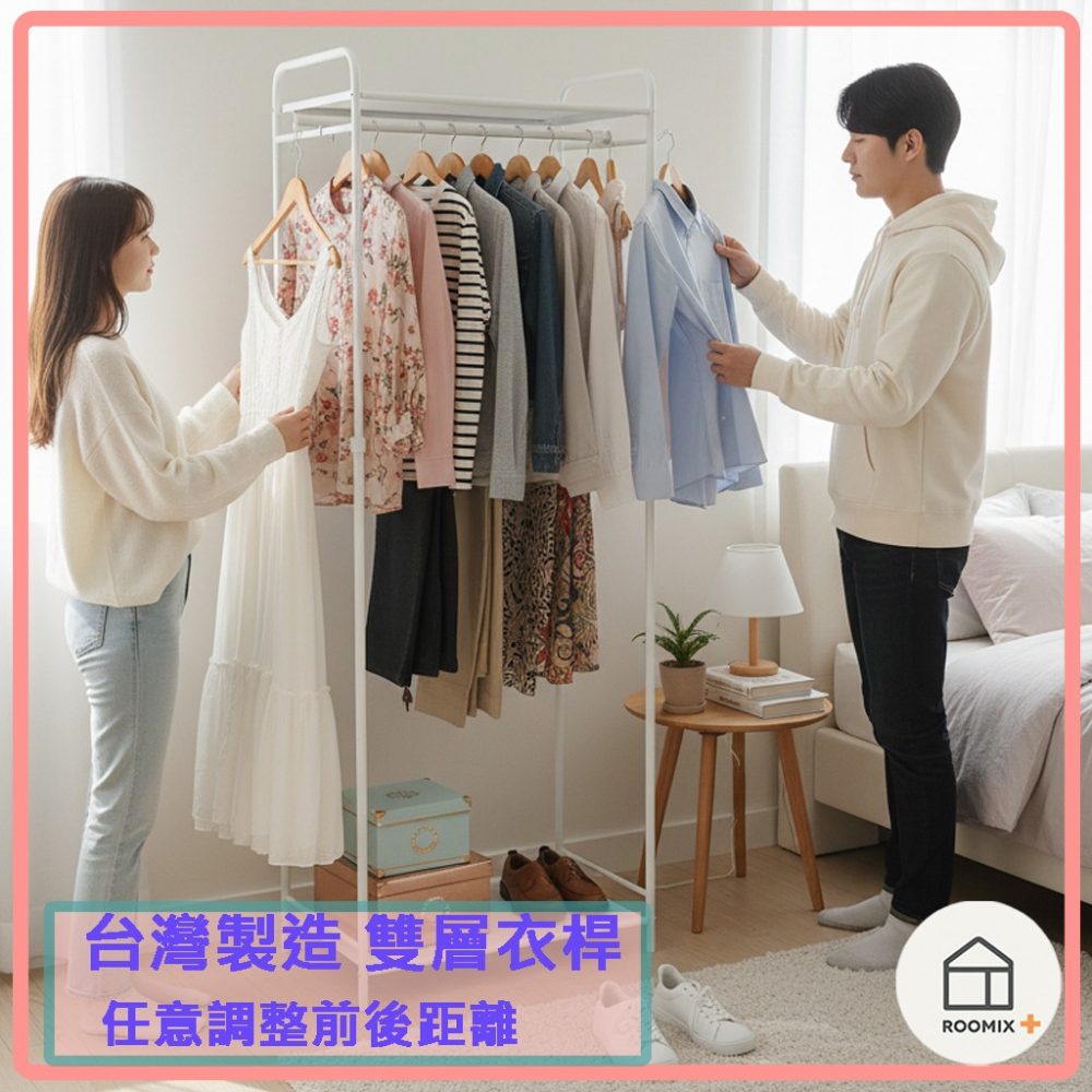 二層衣架 現貨 收納 落地衣架 衣桿 雙桿衣架 單桿衣架 韓系衣架 臥室吊衣架 掛衣架 臥室衣架-細節圖5
