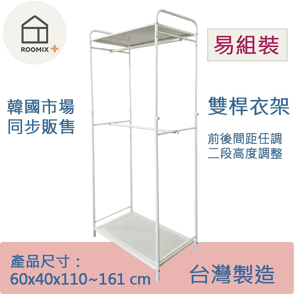 二層衣架 現貨 收納 落地衣架 衣桿 雙桿衣架 單桿衣架 韓系衣架 臥室吊衣架 掛衣架 臥室衣架-細節圖4
