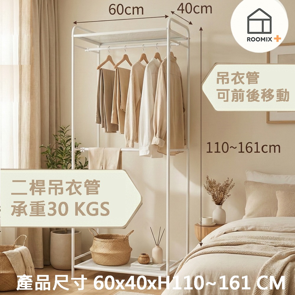 二層衣架 現貨 收納 落地衣架 衣桿 雙桿衣架 單桿衣架 韓系衣架 臥室吊衣架 掛衣架 臥室衣架-細節圖6