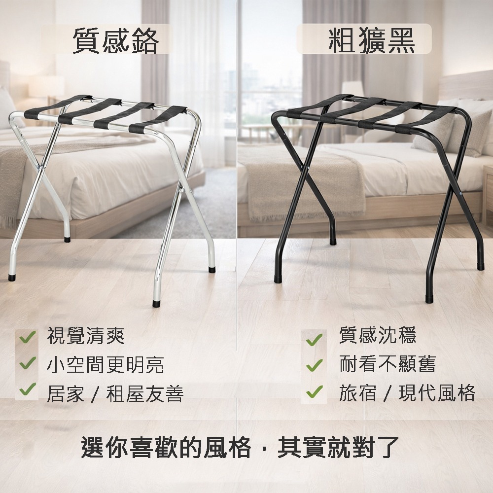 路米家【台灣製造】免工具行李架 飯店行李架 行李架 可折疊 鐵管 收納神器 居家旅宿必備 旅遊 收拾 台灣現貨-細節圖3