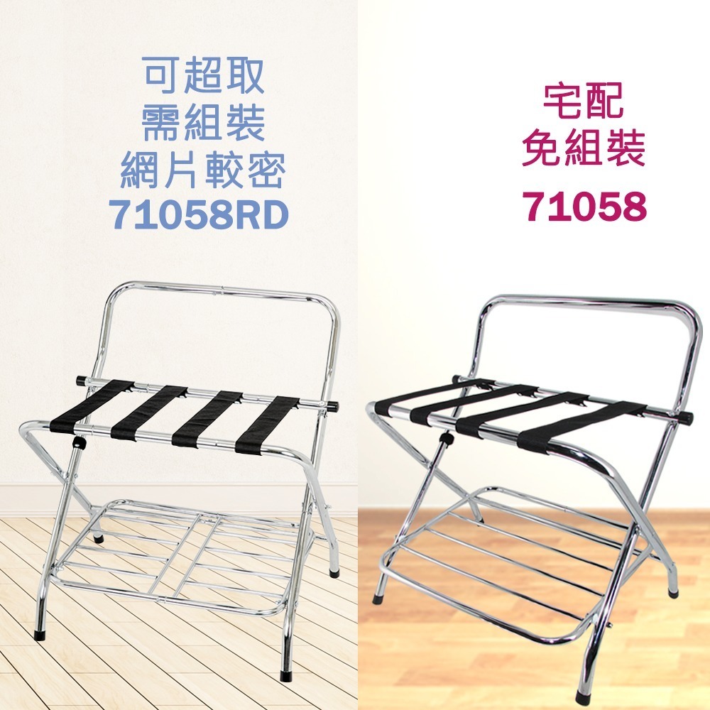 【ROOMIX】台灣製造 雙層行李架 (免組裝/專利款) | 飯店民宿首選 折疊置物架 靠背防護 客房收納架-細節圖2