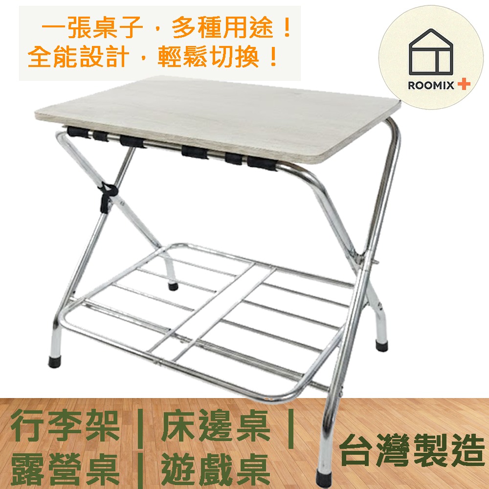 M54RD 二層置物多用途折疊桌 行李架 床邊桌 筆電桌 露營桌 展示桌 穩固耐重 台灣製 收納折疊桌 民宿-細節圖5