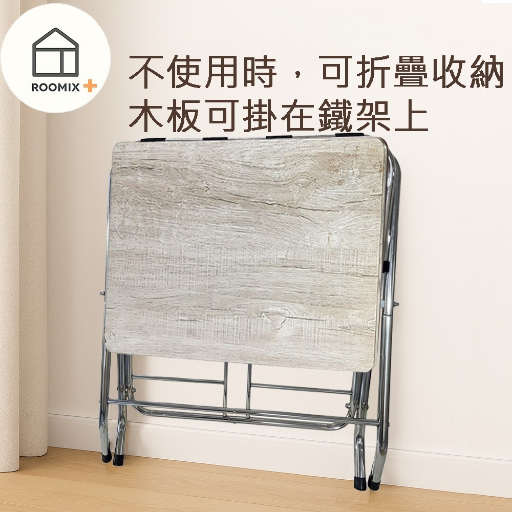 【ROOMIX台灣製】超穩耐用 折疊桌 行李架 床邊桌 露營桌 遊戲桌 小茶几 置物架 飯店民宿指定款-細節圖4