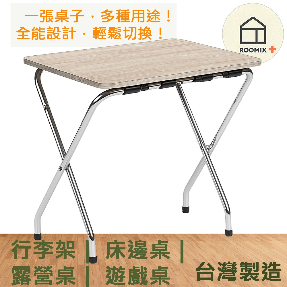 M56CR 台灣製造 二層折疊桌 多用途 行李架桌 鐵管+木板 床邊桌 筆電桌 露營戶外小桌 民宿飯店房間桌 摺疊 收納-細節圖7