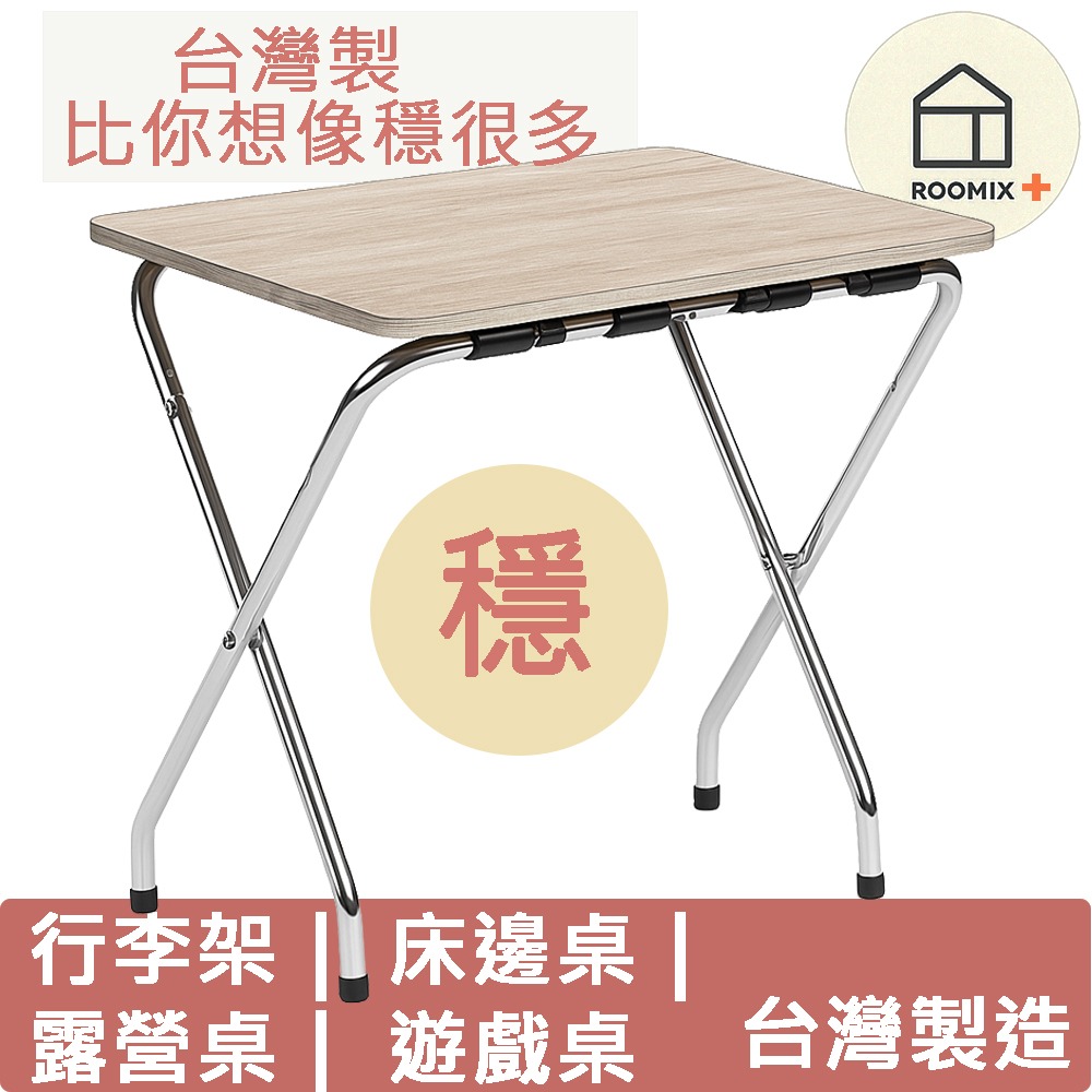 【ROOMIX】機車可載｜工業風 快組 折疊桌 露營桌 邊桌｜耐重60kg 免工具安裝 台灣製造｜便攜戶外桌 租屋桌-規格圖9