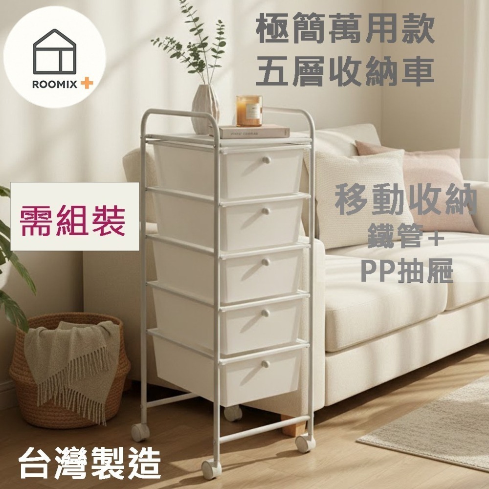 【質感升級】北歐風金色圓鈕 五層收納推車 白色抽屜車 移動置物架 辦公室收納 化妝車 美甲推車 縫隙櫃 帶輪子-細節圖2